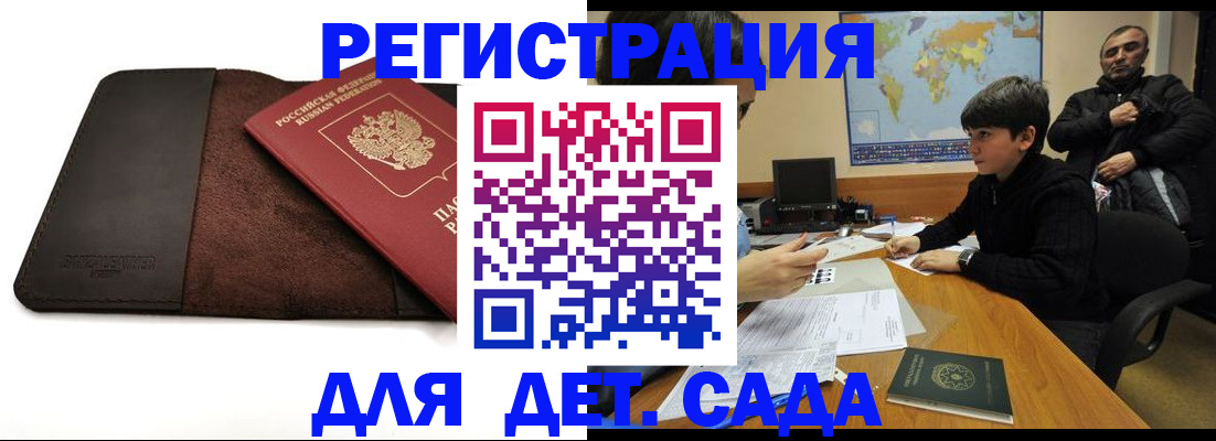 временная регистрация поиск в Рузаевке
