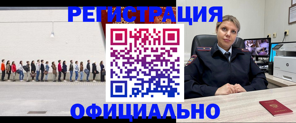 временная регистрация надежно в Рузаевке