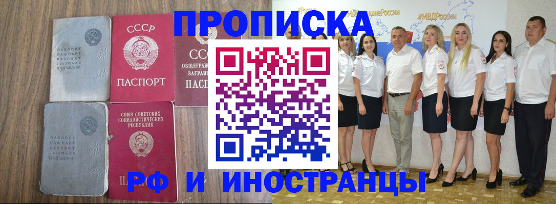 временная регистрация поиск в Рузаевке