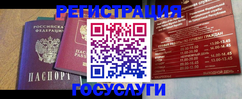 миграционный учет в Рузаевке
